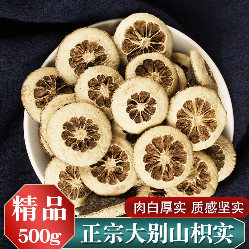 精选高山枳实无硫野生枳实枳果辛香浓郁天然农产品