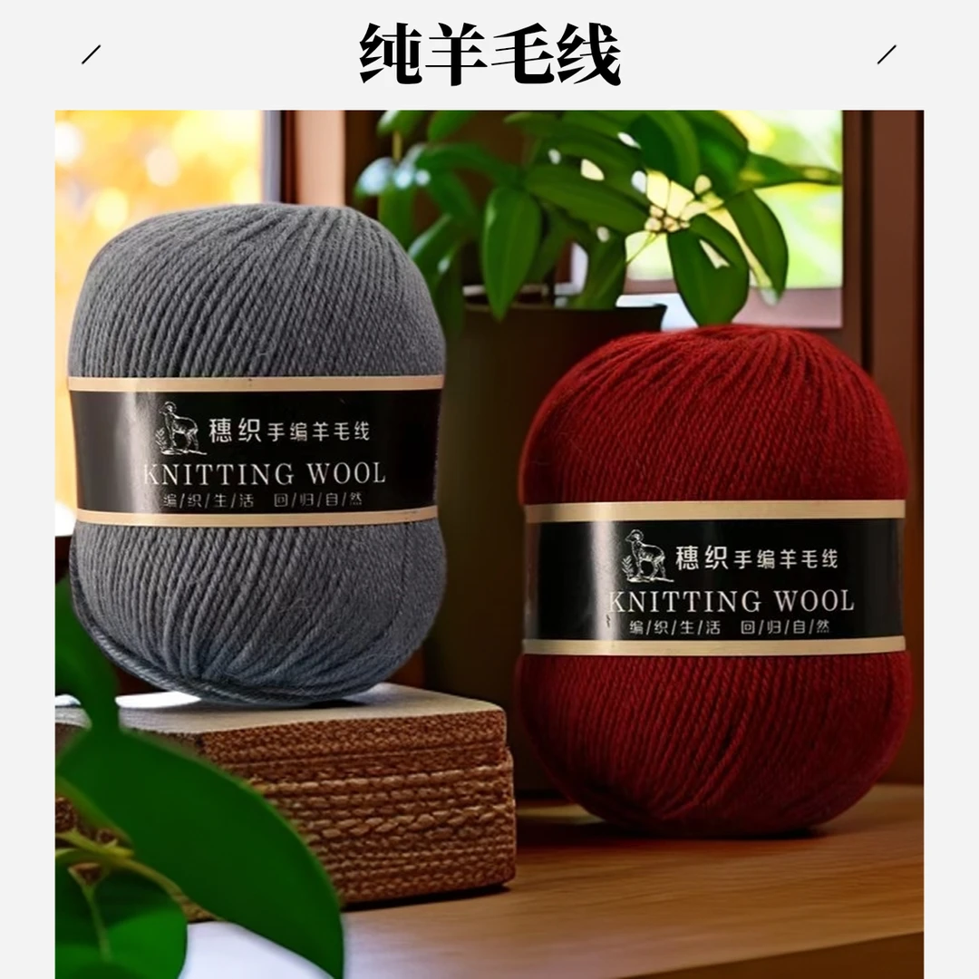 212手编中细纯羊毛线   DIY编织成人毛衣围巾 外套帽子柔软亲肤