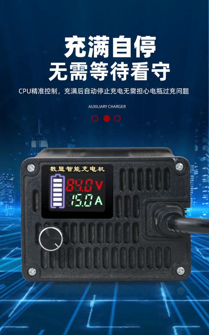 电动车三轮车锂电池电流可调充电器48v60v72v2A-15A充电机