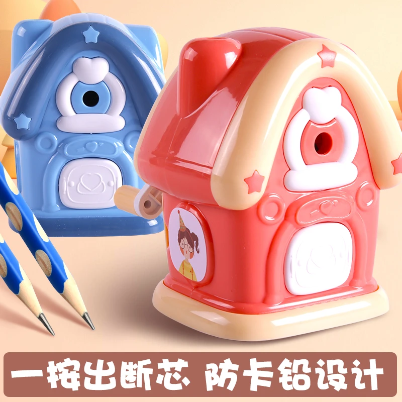 鼎邦铅笔刀削器小房子削笔器小学生耐用耐摔卷笔刀刨笔机削笔机