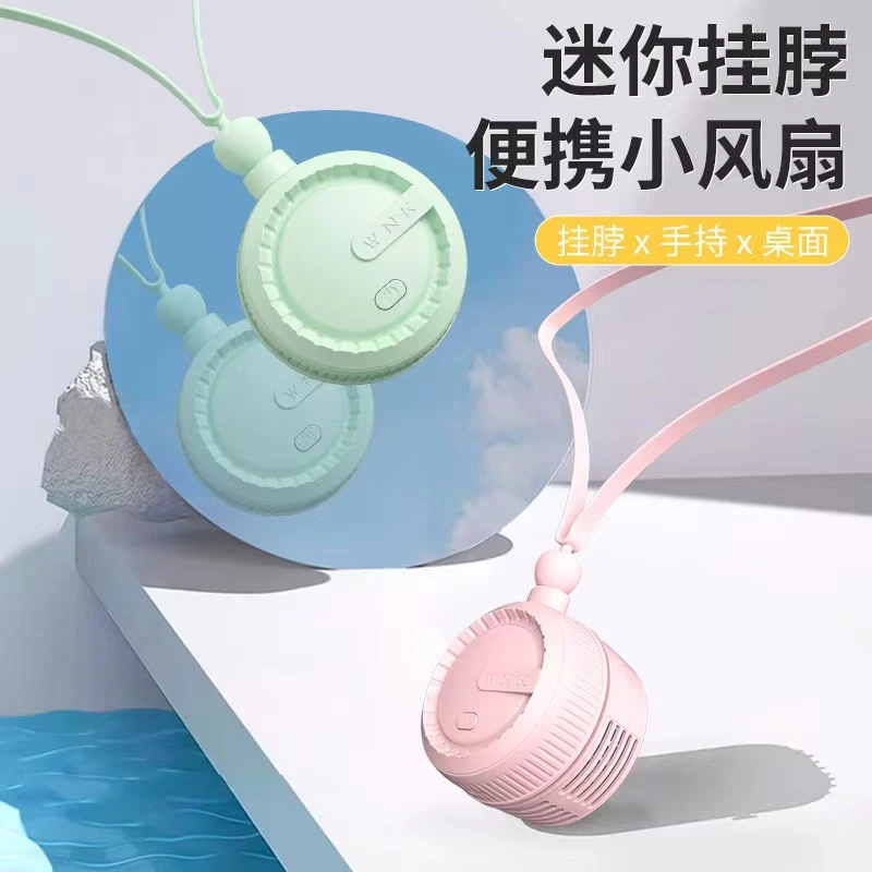 夏季清凉迷你挂脖风扇户外学生骑行便携挂绳风扇通用可爱可手持