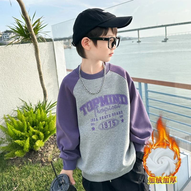 童装男童加绒卫衣秋冬款2024新款儿童打底中大童撞色长袖男孩秋装