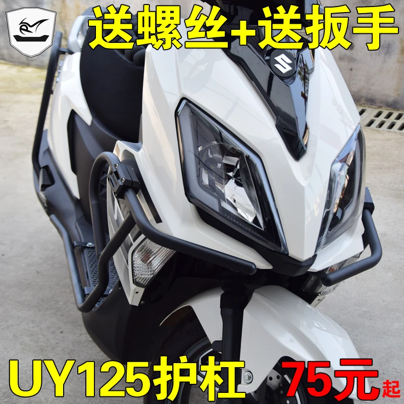适用轻骑铃木UY125T保险杠保护杠原车碳钢加厚前后防撞杠防摔改装