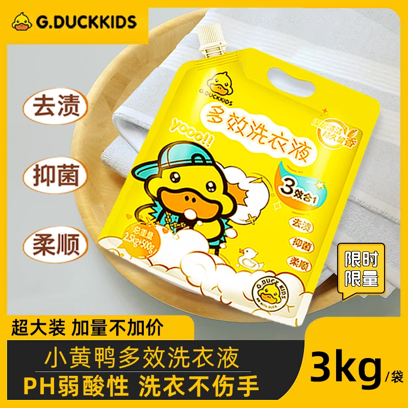 【到手六斤】小黄鸭家用多效温和柔顺草本精香水留香抑菌洁净洗衣液