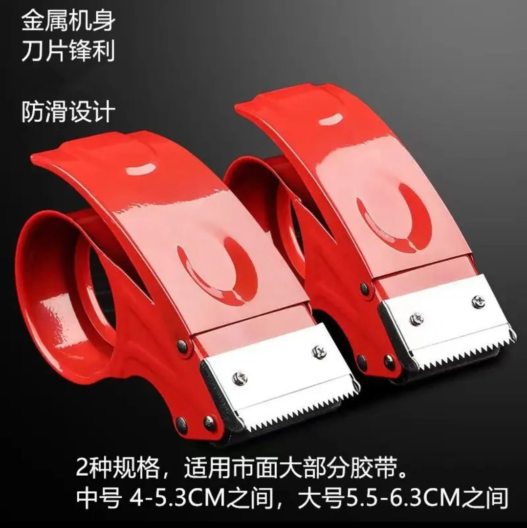 透明胶带切割器加厚快递封箱器全金属塑料胶纸打包器封箱机切割机