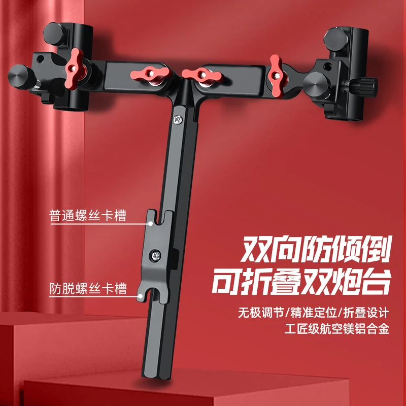 钓椅钓箱双炮台支架一拖二拐角万向镁铝合金双杆双头双竿架杆配件