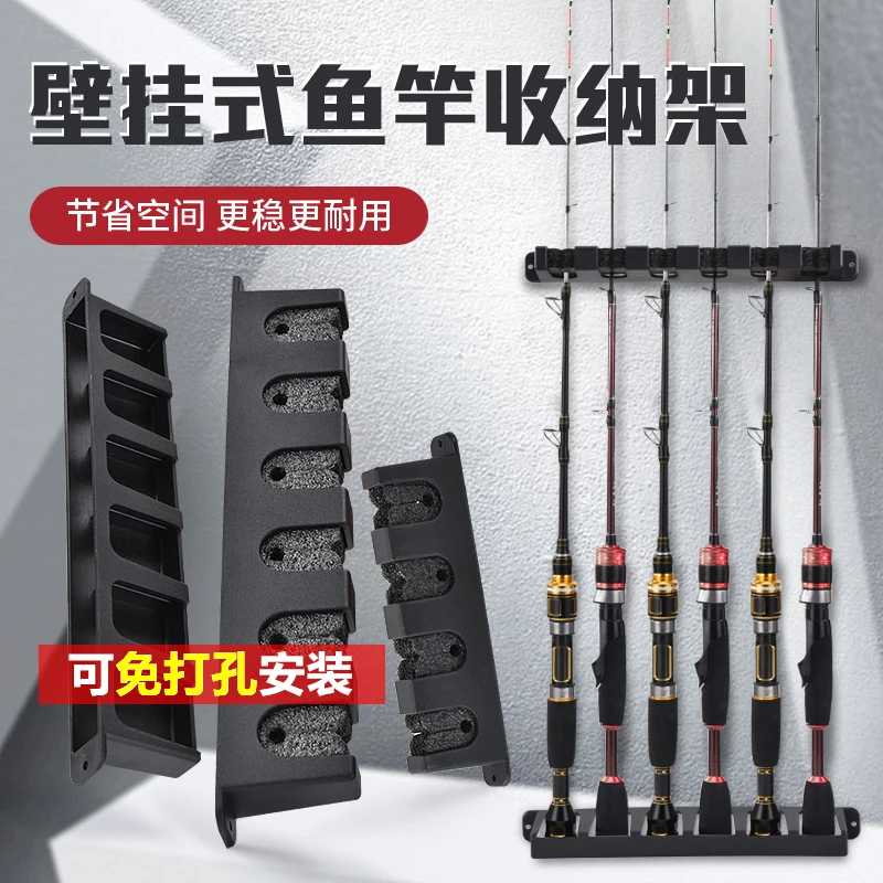 鱼竿展示架家用壁挂式路亚竿收纳架手竿海竿鱼杆墙壁摆放架子渔具
