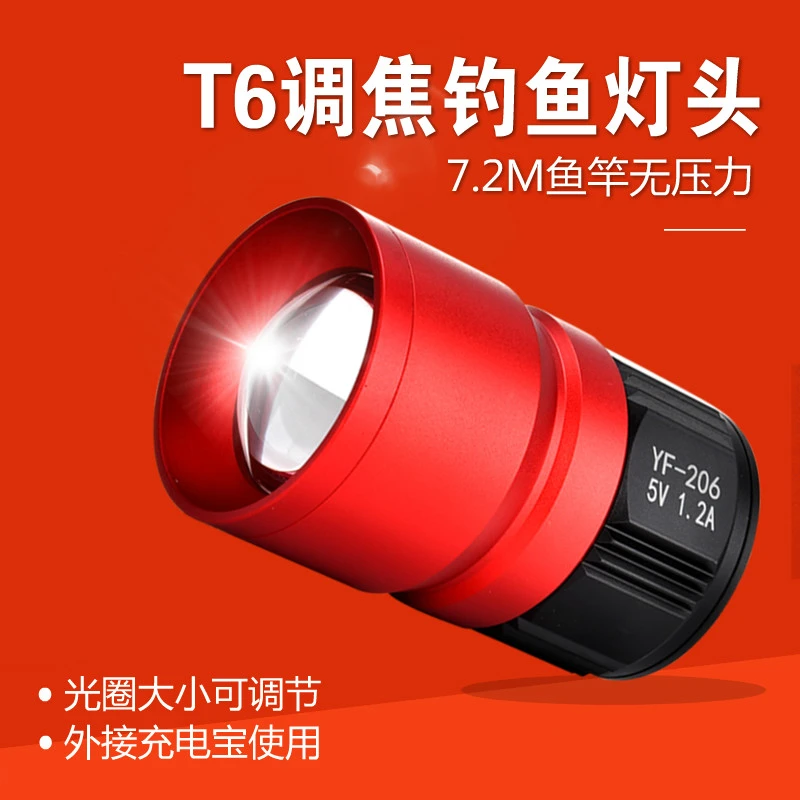 新款钓鱼灯蓝光夜钓灯专用5V大功率台钓超亮鱼灯外接USB强光灯头