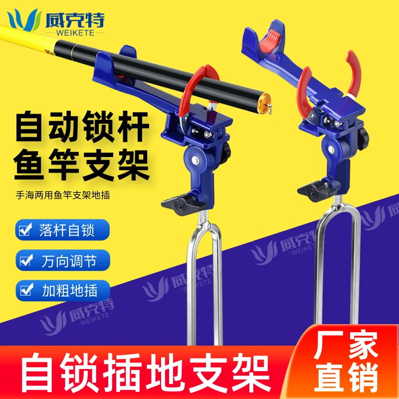 自动锁杆地插支架鱼竿手海两用台钓万向自锁炮台支架钓鱼锁竿支架