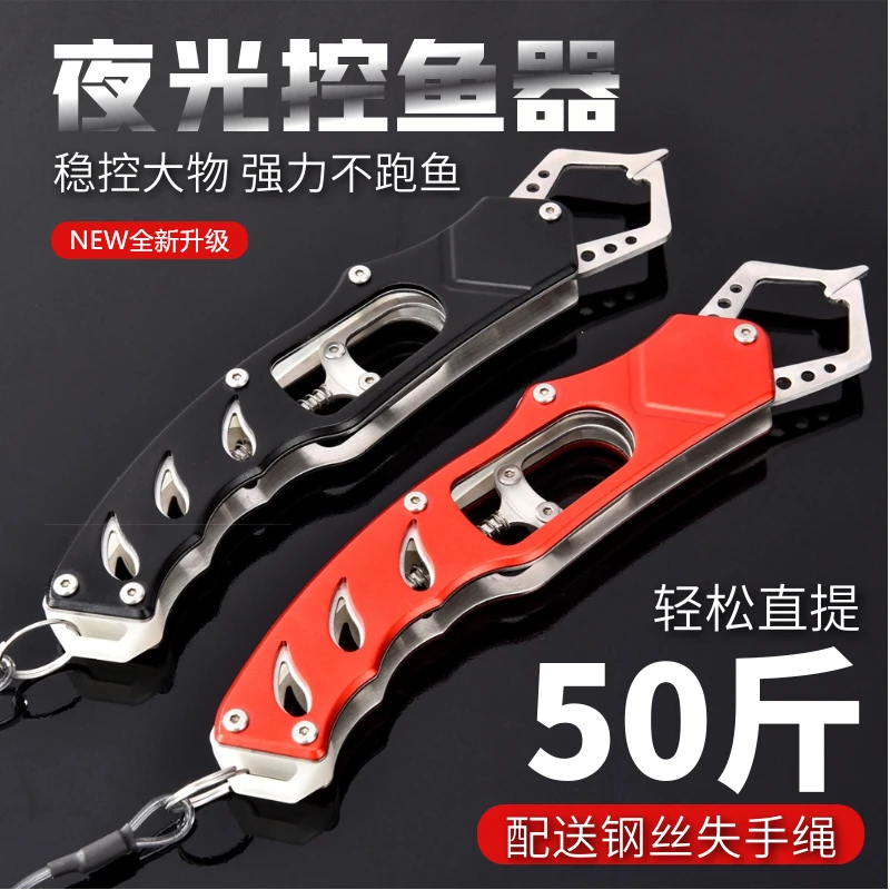 新型路亚控鱼器钳子控大物不锈钢多功能路亚钳控鱼钳夹鱼器鱼夹子