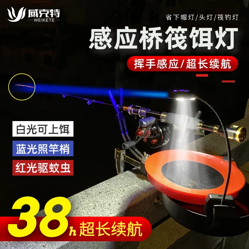 桥筏夜钓灯竿稍灯蓝光筏钓灯钓鱼灯上饵灯拉饵灯杆梢灯桥钓筏竿灯