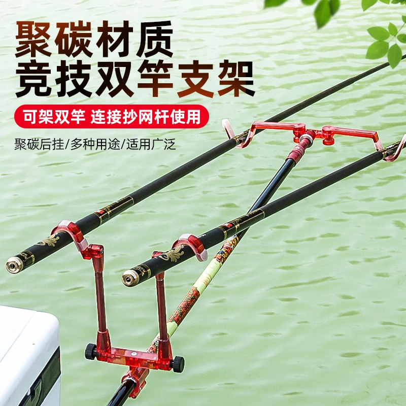 双炮台支架双头双竿支架头配件双后挂羊角头夜光钓鱼架杆双杆支架