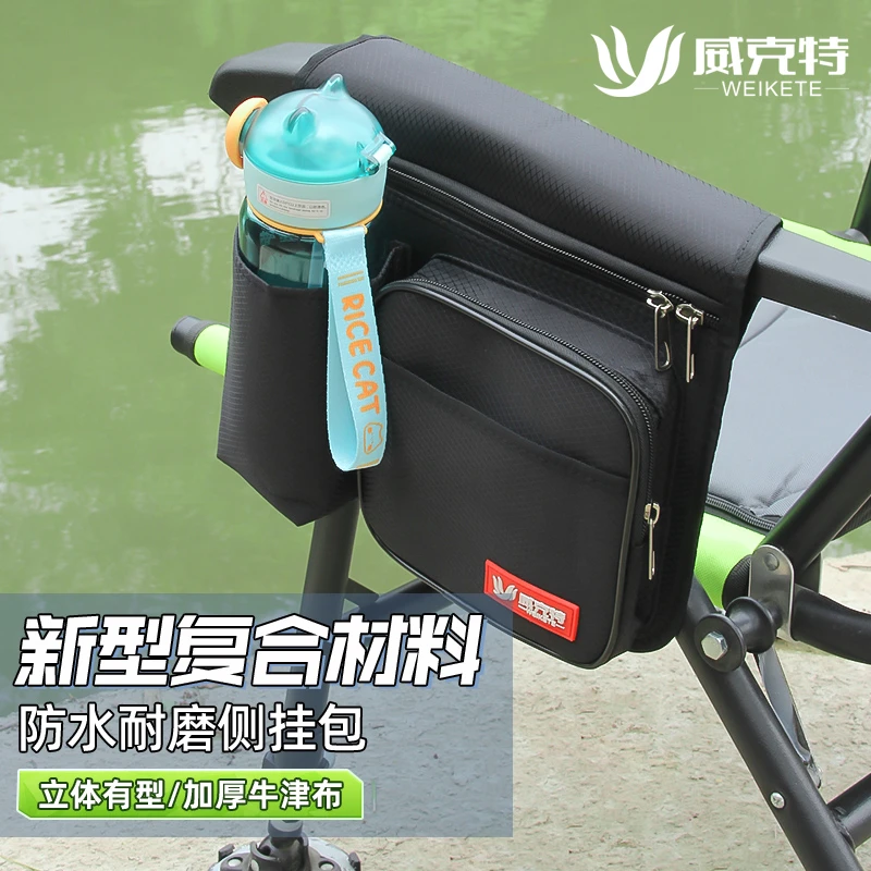 欧式钓椅侧挂包扶手包挂袋户外椅子侧挂兜工具包边包侧包专用配件