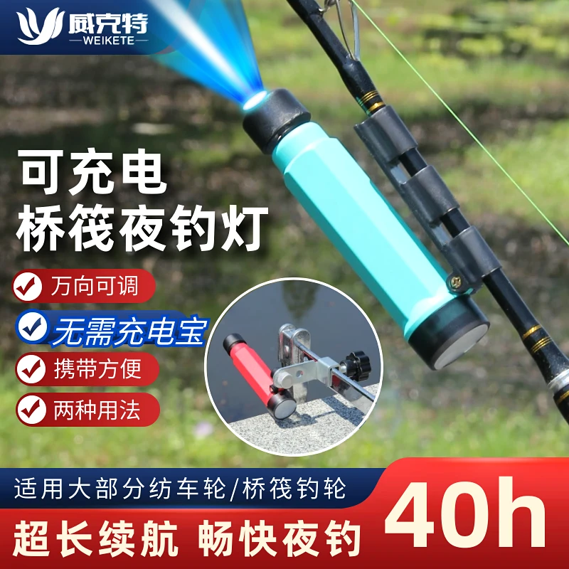 桥筏夜钓灯竿稍灯充电筏钓专用灯杆梢钓鱼蓝光灯筏钓灯桥阀桥钓灯