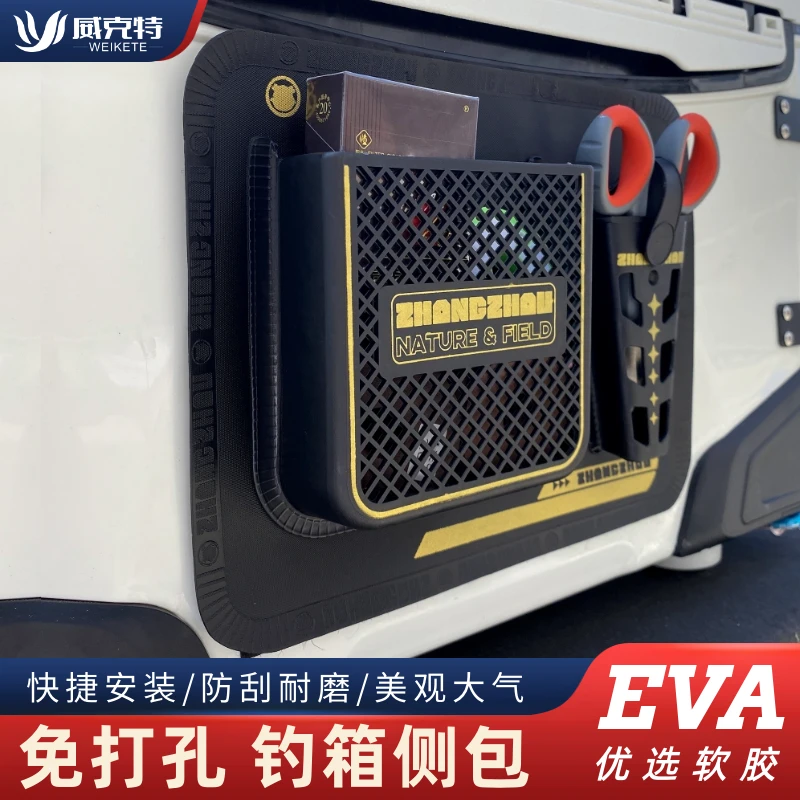 钓箱侧包免打孔侧挂包侧边储物收纳侧兜侧网侧盒侧袋防水钓箱配件