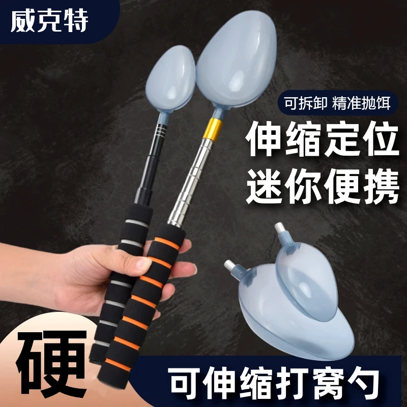 迷你钓鱼打窝勺伸缩杆远投鱼饵打窝器勺头神器定点打饵投饵抛饵勺