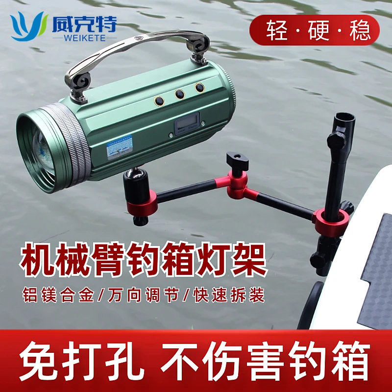 钓箱灯架免打孔折叠万向加长夜钓灯支架钓鱼手机直播支架通用配件