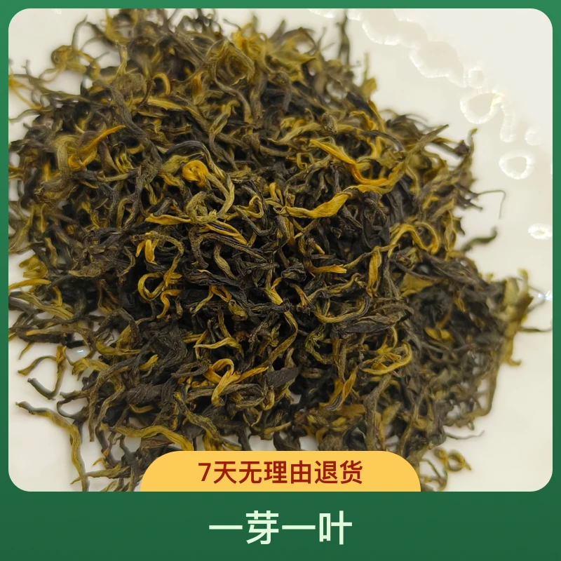 广西茶叶早春芽尖凌云金丝红茶一芽一叶