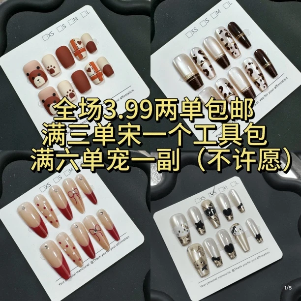 【两单包邮】穿戴甲轻奢短款美甲椭圆甲杏仁甲气质秋冬美甲返潮复古