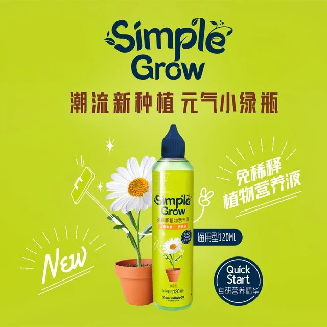 植物免稀释营养液家用养花肥料盆栽通用型绿萝复合肥烂根小绿瓶VX