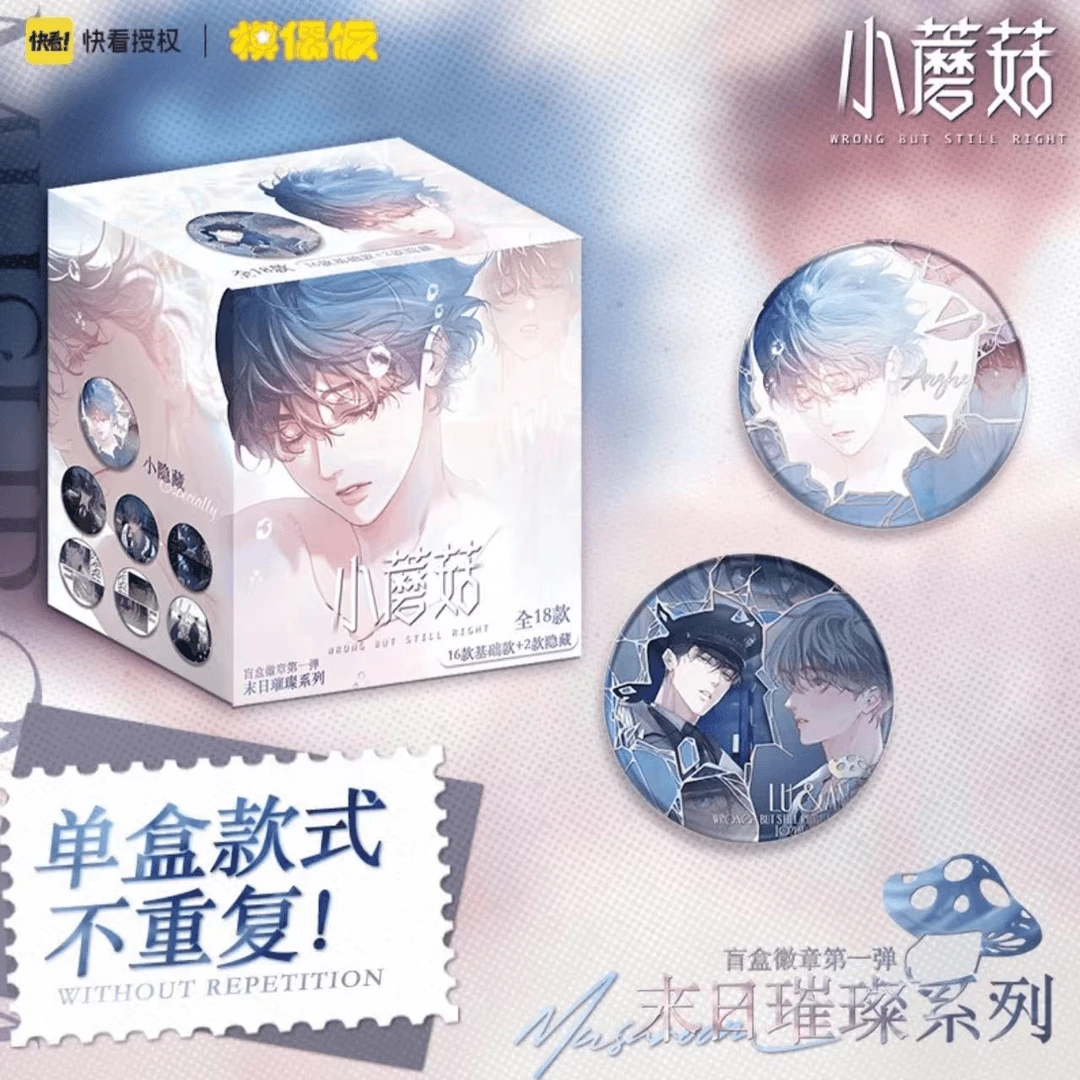 （猫记）MOF 快看 小蘑菇 末日璀璨系列 精美徽章盲盒 直播代拆