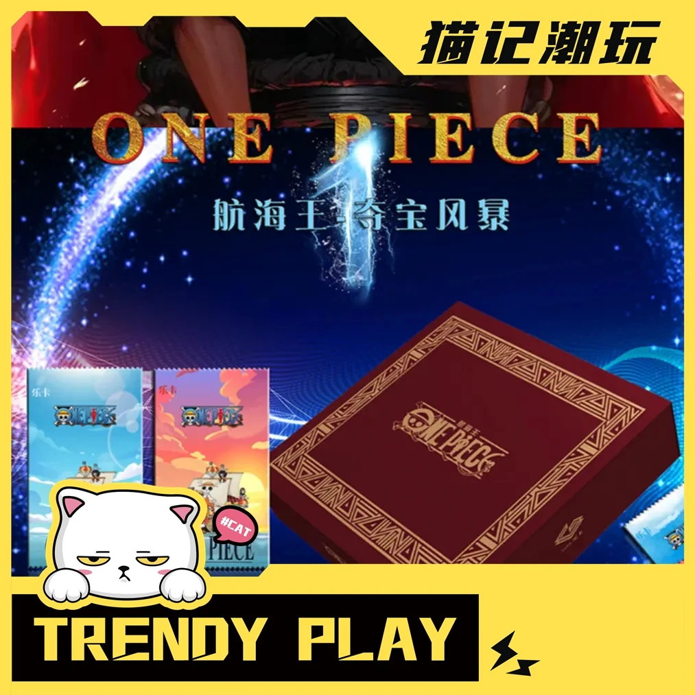 乐卡【国卡二创】《航海王》-夺宝风暴-收藏卡盲盒（默认代拆）