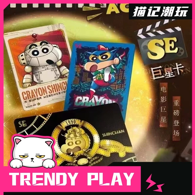 卡游&猫记【平拆】小新电影特典卡の胶片机潮玩卡牌盲盒（代拆）