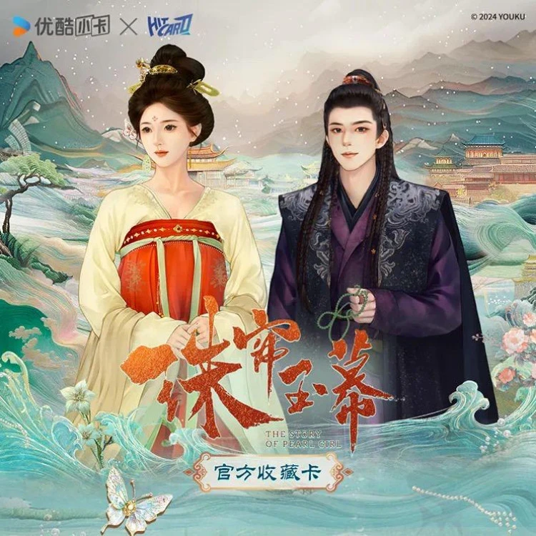 【推推】Hitcard《珠帘玉幕》官方收藏卡 正版授权卡牌