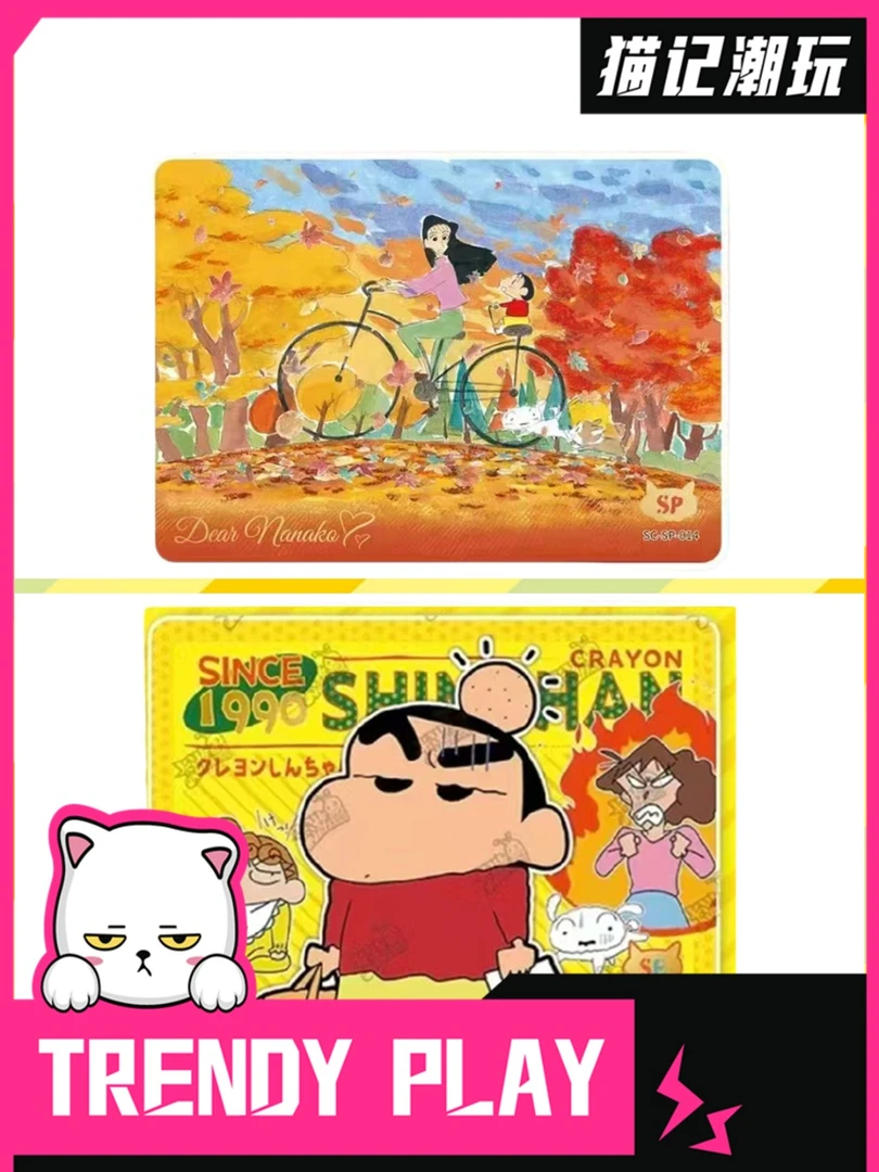 卡游&猫记【平拆】 蜡笔小新显眼包第二弹 色即是空 卡牌盲盒（代拆）