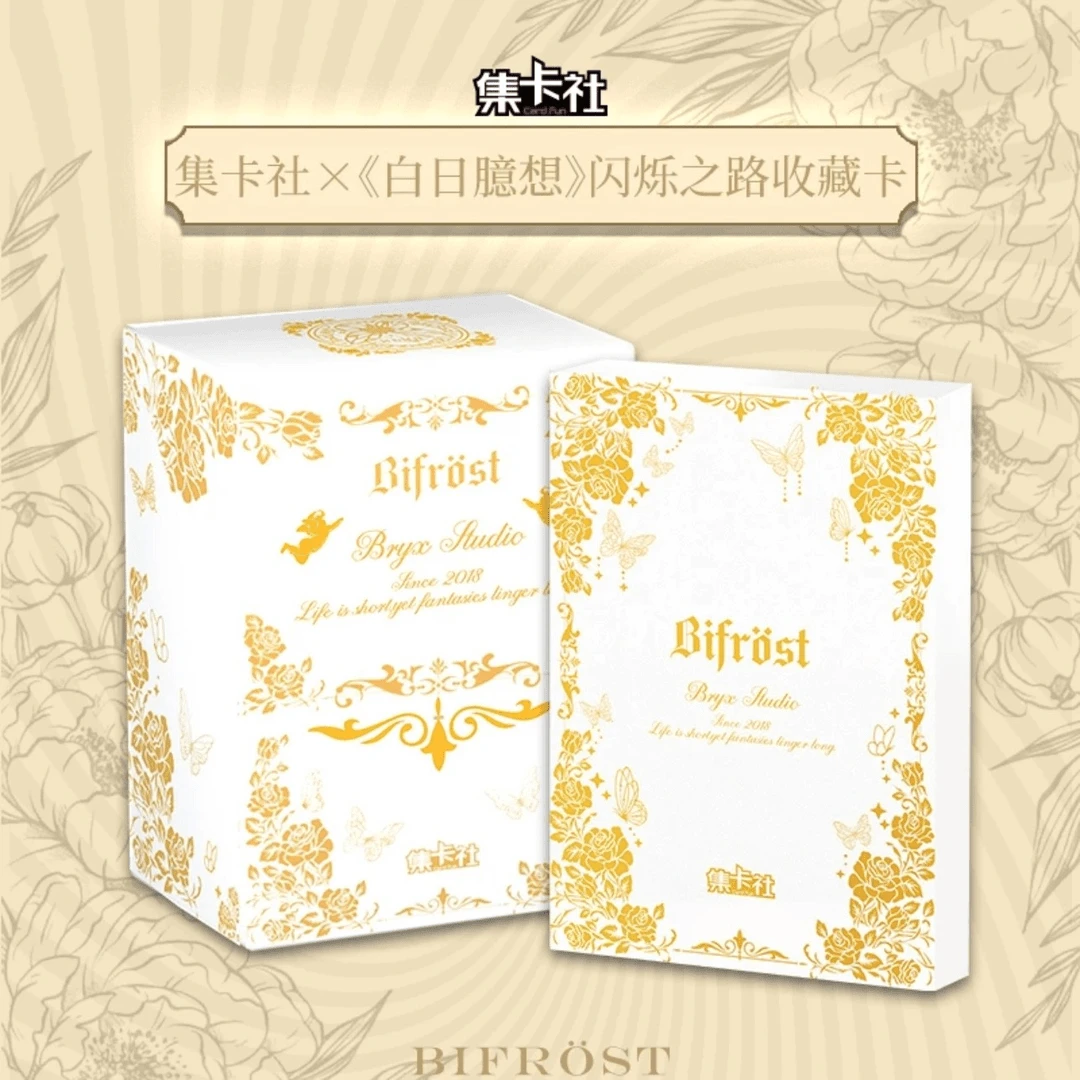 【集卡社×白日臆想】联动闪烁之路蝴蝶光栅卡-收藏卡牌盲盒（代拆）