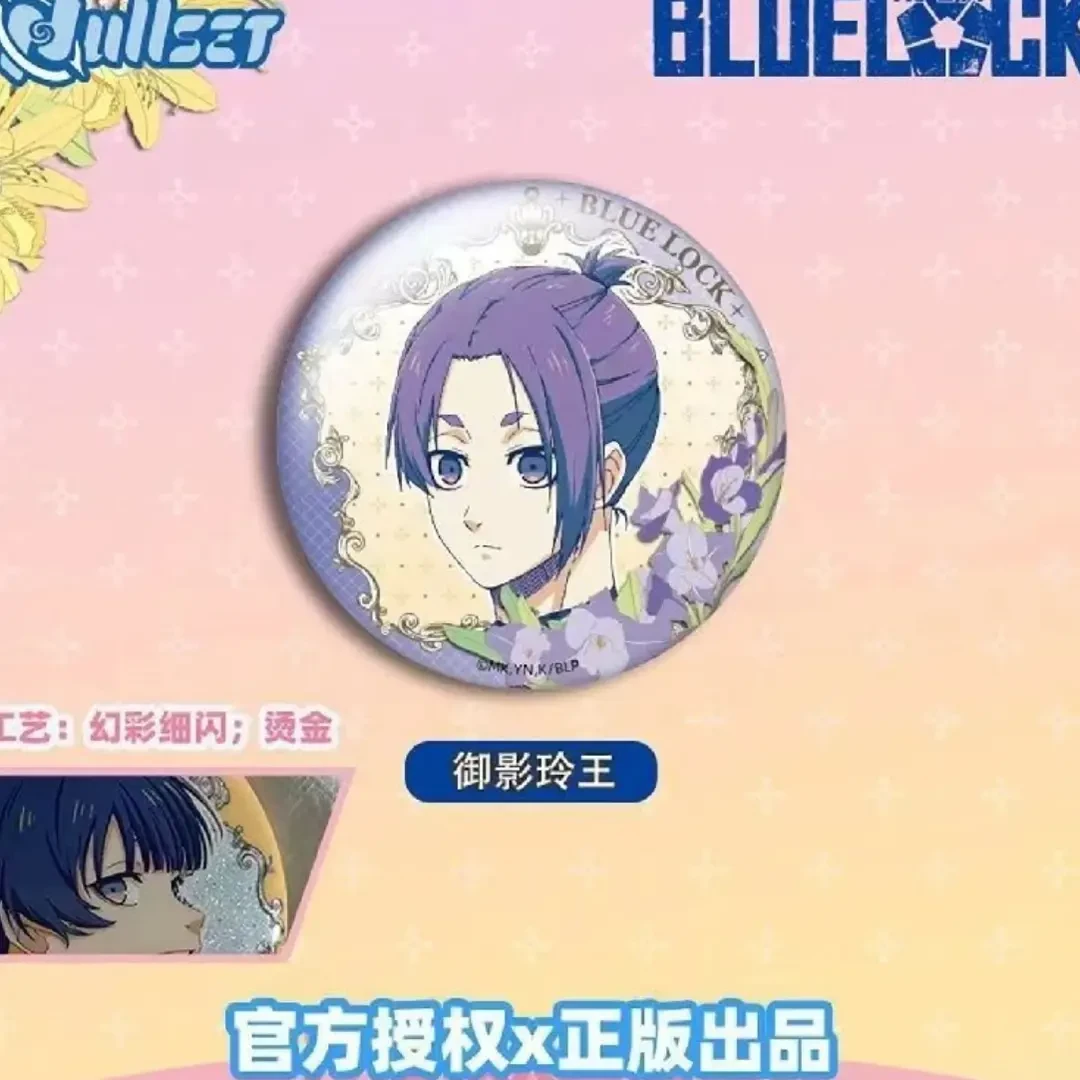 NULLSET浮浮 正版国谷蓝色监狱花语系列75mm蓝锁吧唧盲盒【代拆】