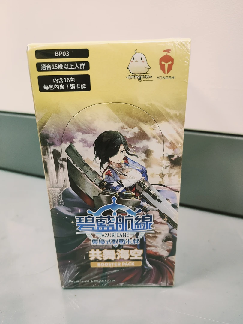尖峰《碧蓝航线》正版授权-BP03共舞海空TCG集换卡牌盲盒【代拆】
