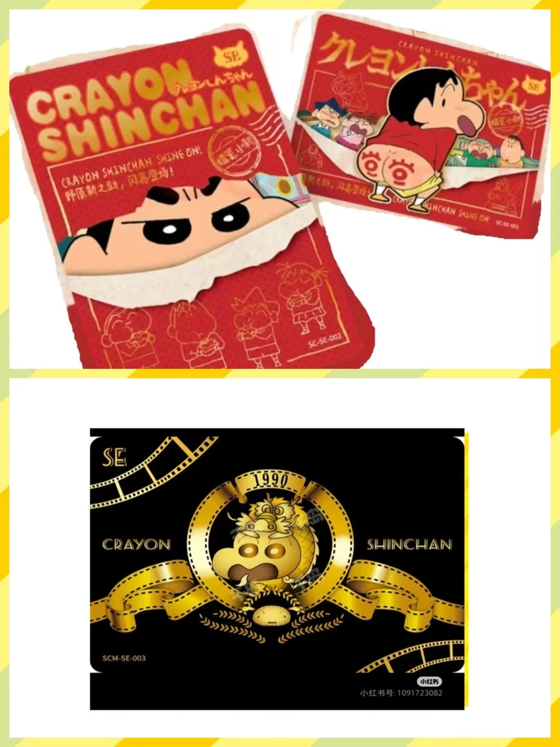 卡游&丢手绢 小新显眼包/电影特典卡の胶片机卡牌盲盒（代拆）