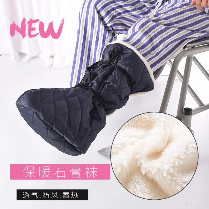 加厚保暖 石膏脚套 打石膏脚骨折护套石膏鞋 保暖套老人冬季保暖