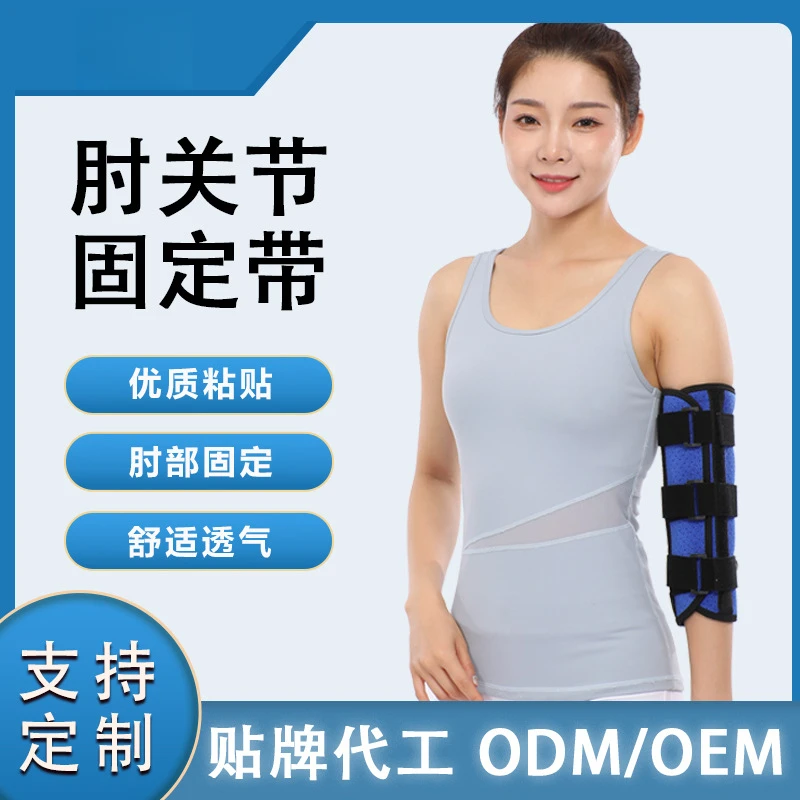 手臂伸直固定支具中风偏瘫上肢痉挛夹板肘关节胳膊弯曲固定带夏季