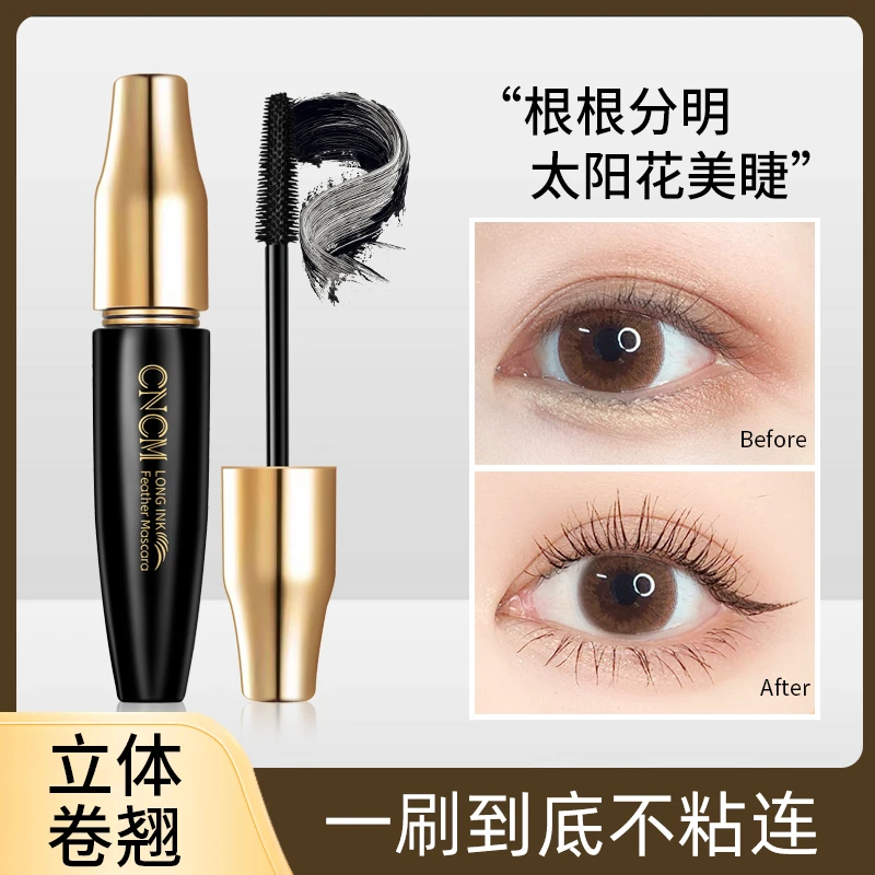CNCM乌斯玛草密长睫毛膏