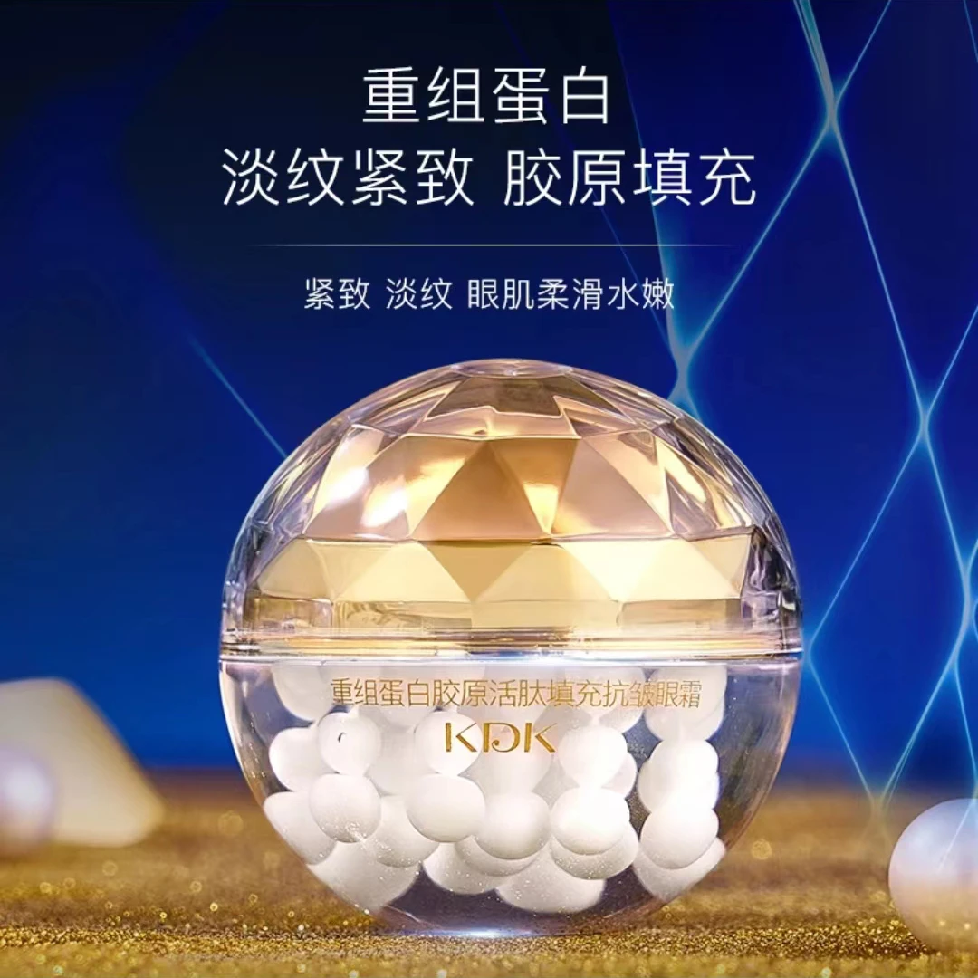 【粉丝补贴】KDK重组胶原活肽填充抗皱眼霜紧致淡化细纹黑眼圈