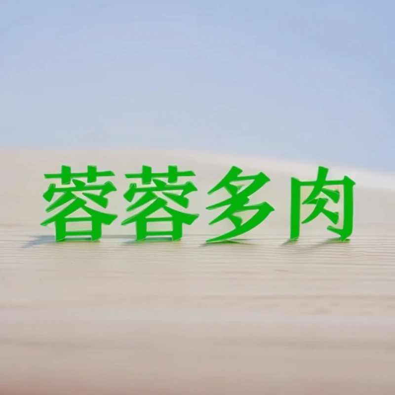 蓉蓉家整桩无砍桃蛋粉色多肉植物美观多肉盆栽上盆多肉圆叶展示