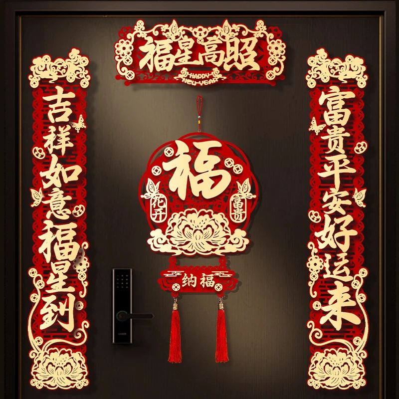 磁吸胶贴对联2025新款春联新年过年春节大门装饰蛇年植绒福字门贴