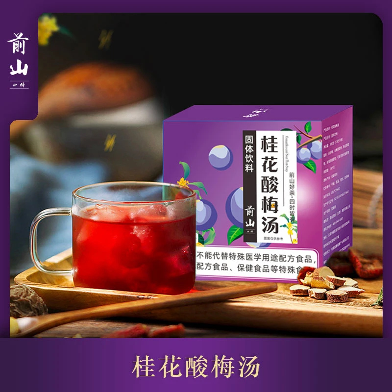 前山四时桂花酸梅汤固体饮料10g*30条