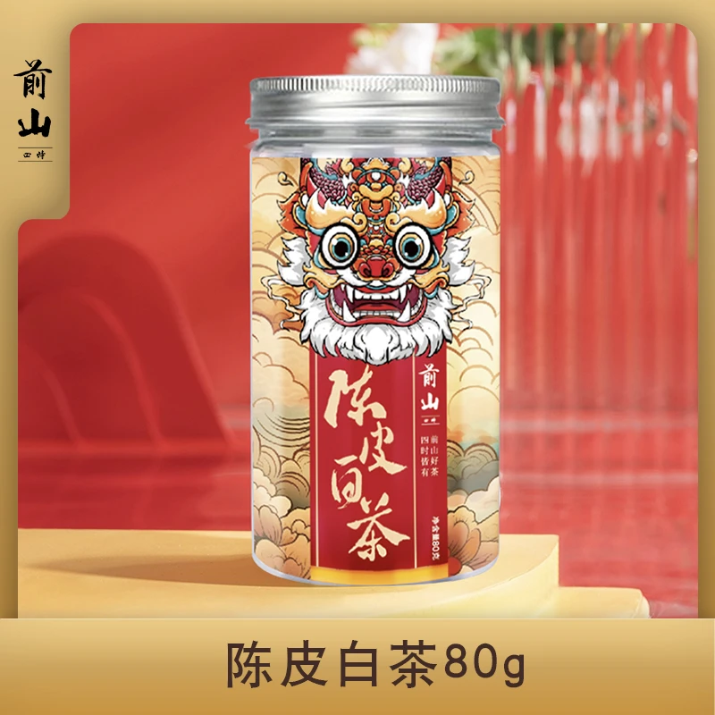 前山四时陈皮白茶罐装小饼茶冲饮便捷茶汤透亮80g