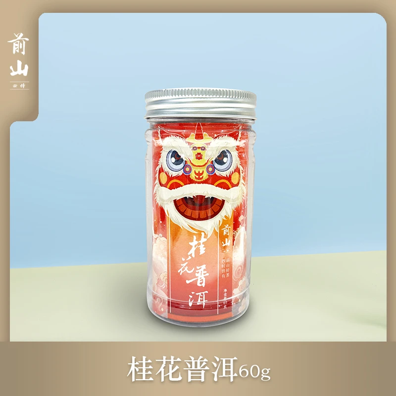 前山四时桂花普洱罐装小饼茶60g