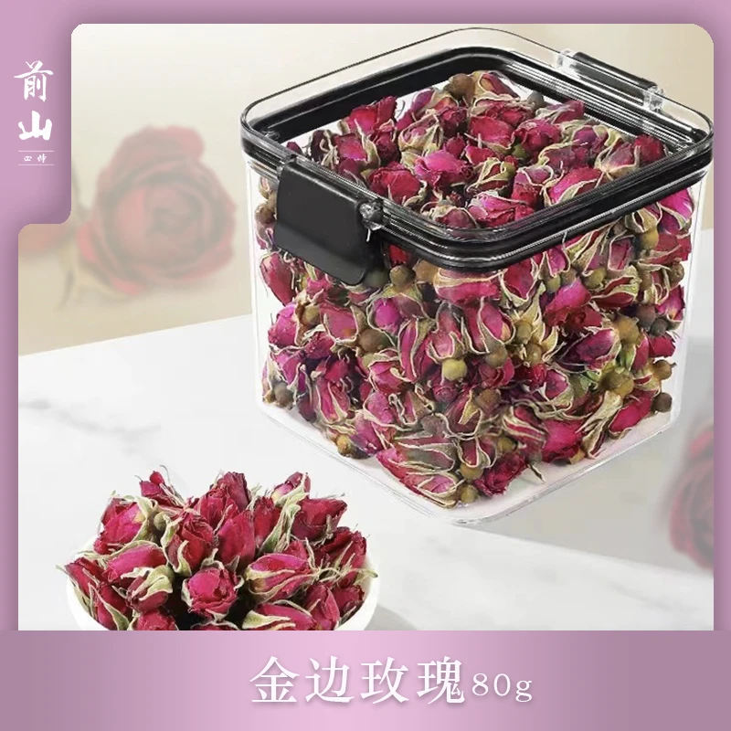 前山四时云南清香金边玫瑰花茶80g