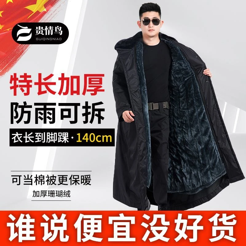 军棉大衣男冬季防水加绒加厚超长可拆保安大衣东北防寒棉衣棉袄
