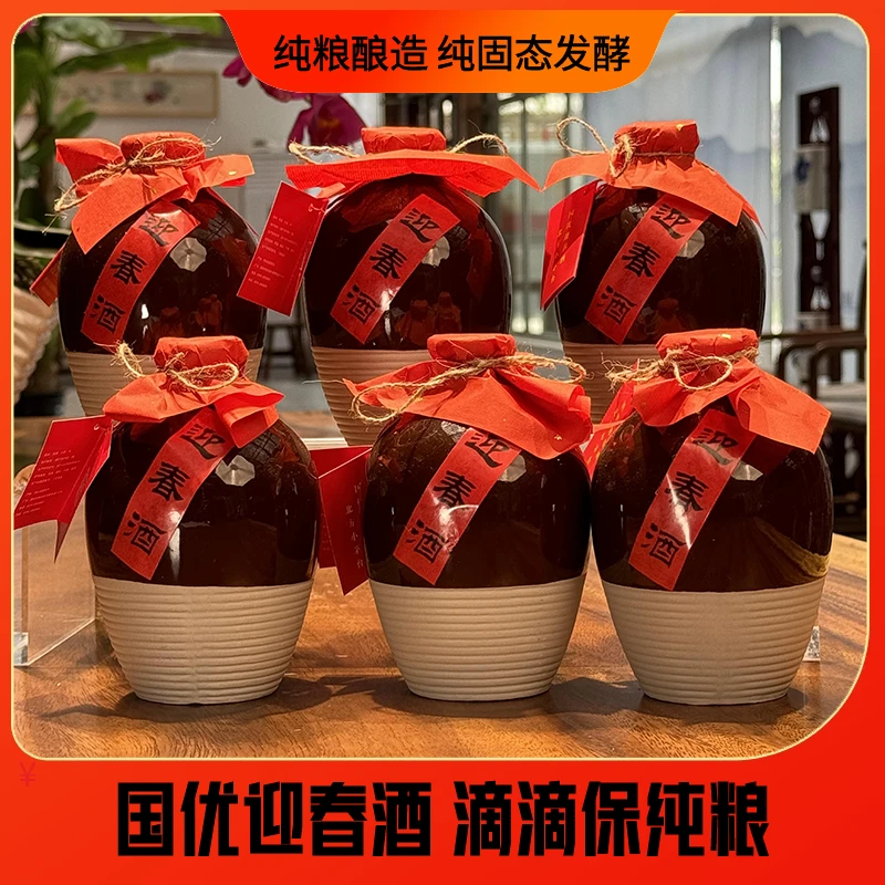 迎春53度陈香小酒纯粮酱香型白酒53%Vol
