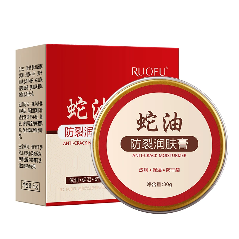 蛇油防裂润肤膏防干裂脚后跟干裂手部干裂护手霜护脚霜护理涂抹
