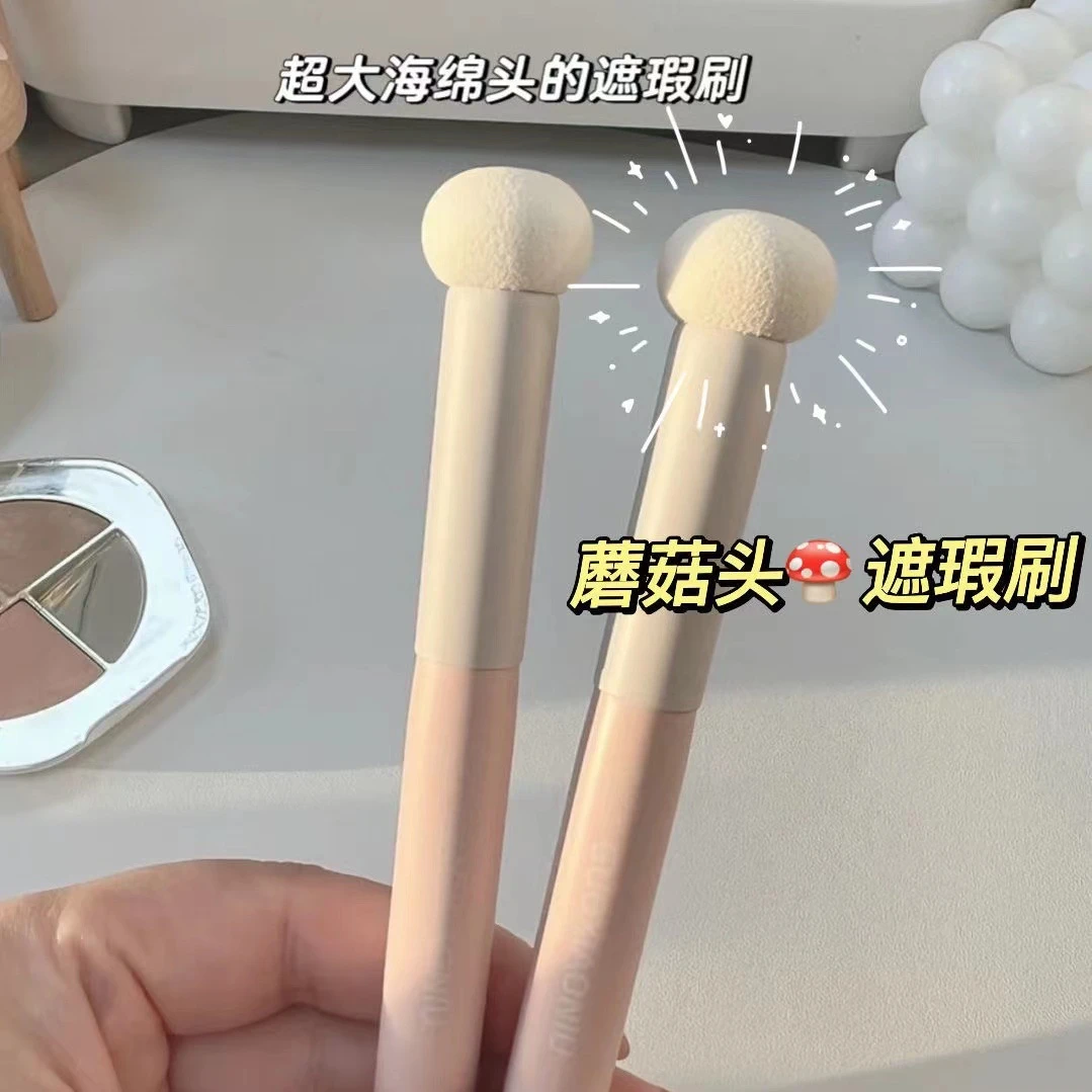 蘑菇头遮瑕刷圆头海绵头遮泪沟黑眼圈法令纹精细柔软小馒头化妆刷