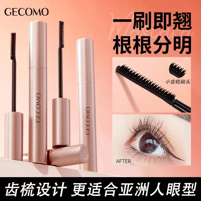 格蒙纤长持妆睫毛膏自然卷翘浓密不晕染持妆细梳睫毛打底细刷推荐