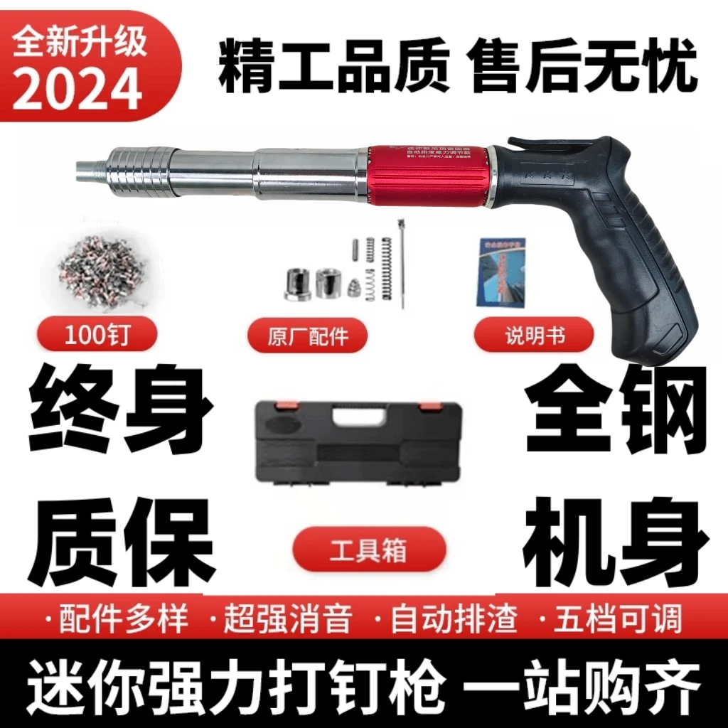 【15代全钢固定器】工业级打钉器紧固器水电安装射钉枪迷你吊顶神器