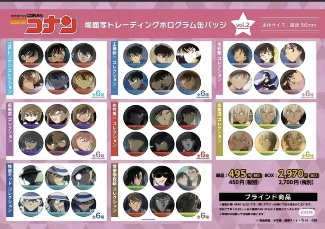 名侦探柯南个人池二弹